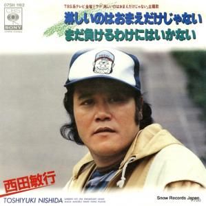 ҹ ԤΤϤޤʤ 07SH1162