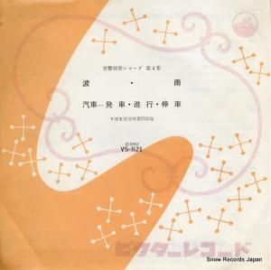 NHK ̥쥳ɡ裴 VS-821