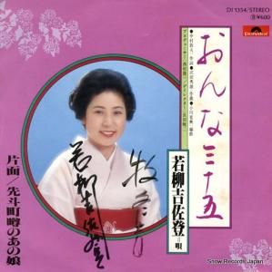 Ⱥ ʻ DI1354