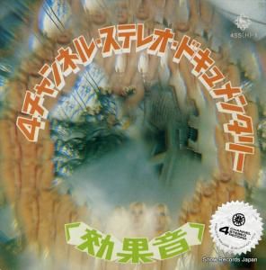 ̲ ͥ롦ƥ쥪ɥ󥿥꡼ 4SS(H)-1