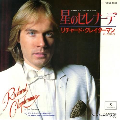 リチャード・クレイダーマン 星
