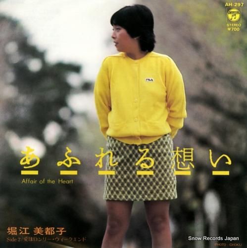a子　潜在的MISTY　未開封品　未使用品　CD Amazon.co.jp: 潜在的MISTY: ミュージック
