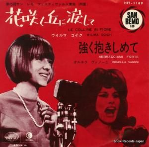 ޡ ֺ餯֤ޤ HIT-1189