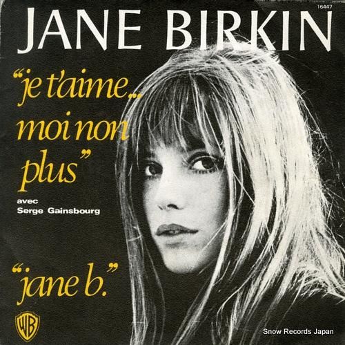 ジェーン・バーキンとセルジュ・ゲーンズブール je t'aime moi