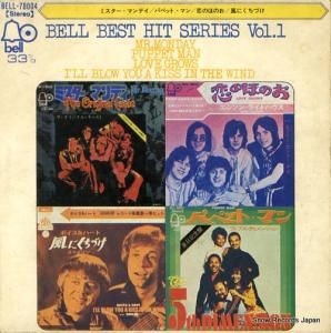V/A ベル・ベスト・ヒット・シリーズ 第1集 BELL-78004