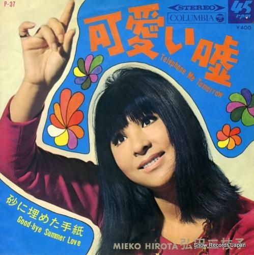 廃盤LP】弘田三枝子 GOOD OLD DAYS FOREVER・LPレコードの通販