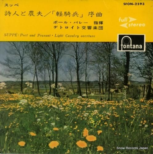 ポール・パレー スッペ:詩人と