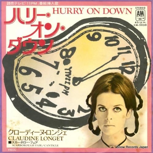 クロディーヌ・ロンジェ ハリー