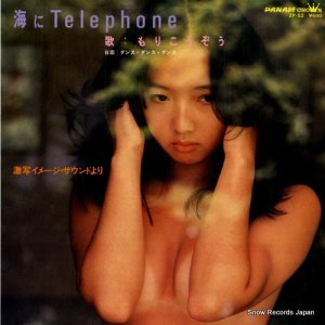 ꤳ telephone ZP-52