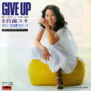 業 give up DR6194