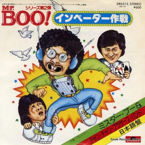 ミスター・ブー mr.boo!