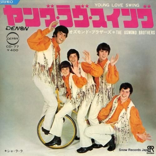 オズモンド・ブラザーズ ヤング