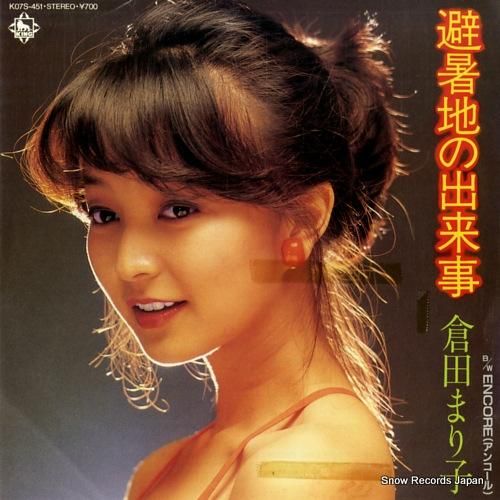 倉田まり子 『June浪漫』告知ポスター ステッカーオマケ どろくさい