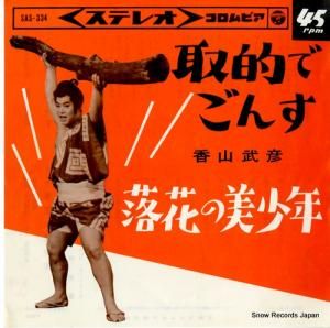 ỳɧ ŪǤ SAS-334
