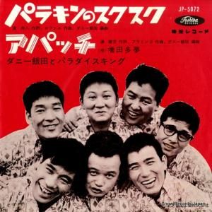 ˡĤȥѥ ѥ饭Υ JP-5072