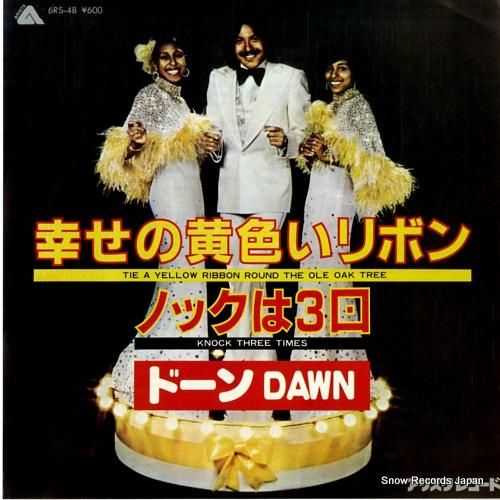ドーン 幸せの黄色いリボン 6