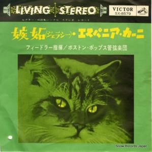 եɥ顼 ʡʥ饷 SX-8579