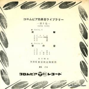 NHK ӥ̲饤֥꡼裵 BK-74