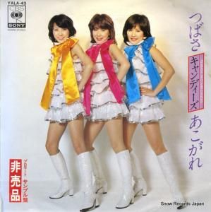 キャンディーズ つばさ YALA-43