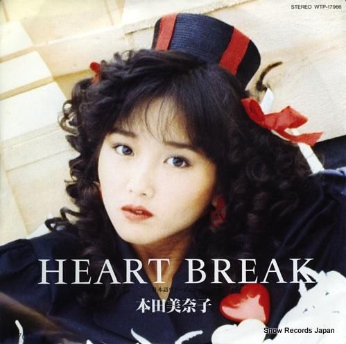 【本田美奈子】 HELP 直筆サイン入り EPレコード 本田美奈子】 HELP 直筆サイン入り EPレコード - メルカリ