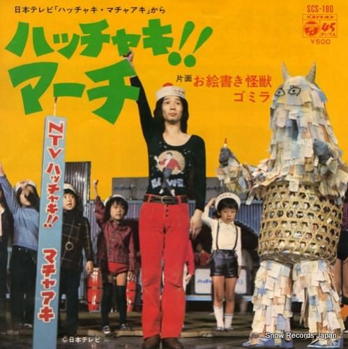 堺正章　 サウンド・ナウ! レコード 堺正章 MASAAKI SAKAI / サウンド・ナウ! SOUNDS NOW! / LP