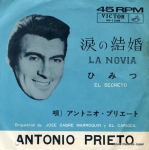 ȥ˥ץꥨ ޤη뺧 SS-1338