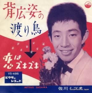 ߥĥ عѤϤĻ VS-486