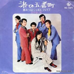 ߤĤȥͥ롦ե θĮ BS-1571