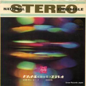 V/A ʥʥ륹ƥ쥪İѥ쥳 NDS-3