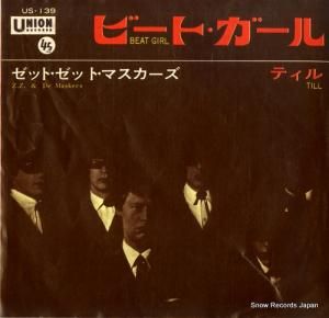 åȡåȡޥ ӡȡ US-139