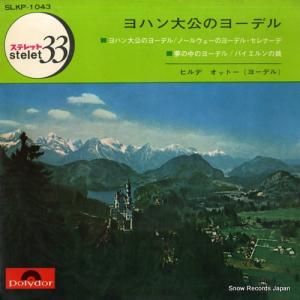ҥǡåȡ ϥΥ衼ǥ SLKP-1043