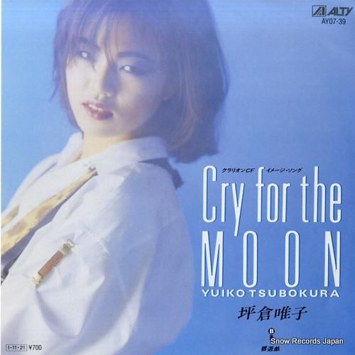 坪倉唯子 cry for the moon AY07-39 | レコード買取