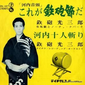 ŴˤϺ 줬Ŵˤ SN-187