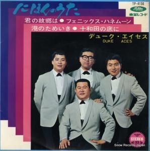 �ǥ塼������������ ���θζ��� TP-4156