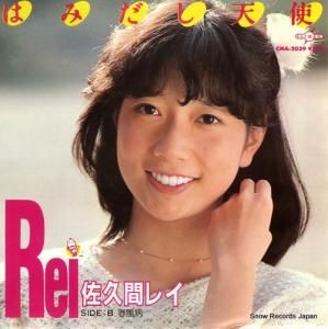 ״֥쥤 Ϥߤŷ CMA-2039