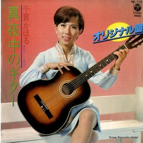 キセル  春の背中  レコード 限定アナログ10inch【レア】 Kicell , キセル / 春の背中 / 10inch ♪ - 中古・新品レコード