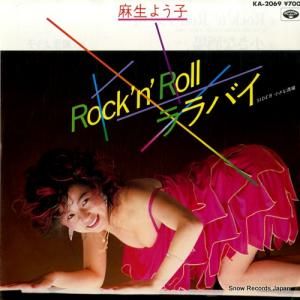 褦 rock'n'roll Х KA-2069