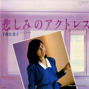 л ᤷߤΥȥ쥹 SV-7053