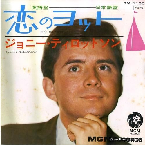 Johnny's - ほくてぃ ジョニー・ティロットソン 恋のヨット（英語盤） DM-1130