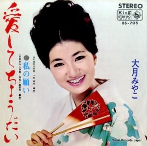 ߤ䤳 Ƥ礦 BS-705