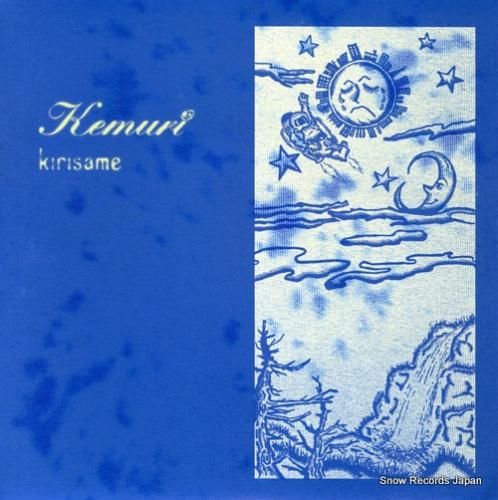 ケムリ kirisame RR