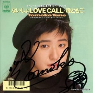 Ȥ⤳ ʤlove call 07SH1872