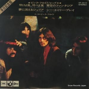 ԥ󥯡ե ӥå OP-4619