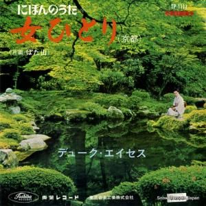 ǥ塼 ҤȤʵԡ TP-1117