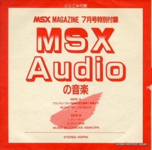 浅倉大介 - msx-audioの音楽 - DNAS17001