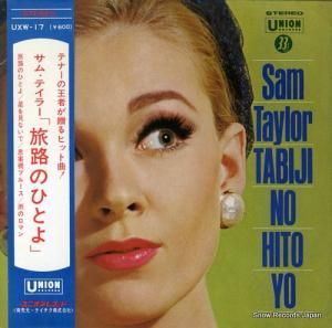 ࡦƥ顼 ιϩΤҤȤ UXW-17