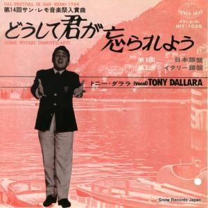 ȥˡ ɤƷ˺褦ܸס HIT-1050