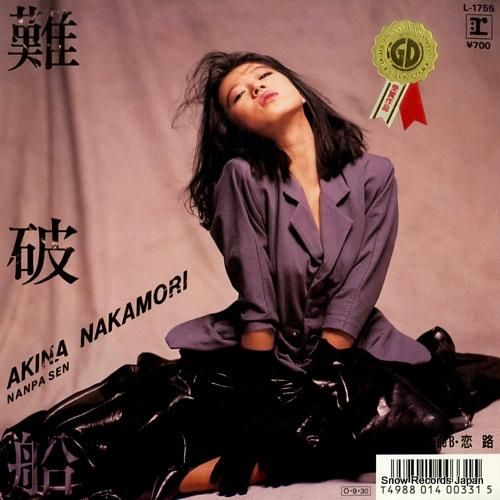 中森明菜　難破船　販促ポスター　A1トリミング 中森明菜 難破船 販促ポスター A1トリミング 中森明菜 難破船 L-1755