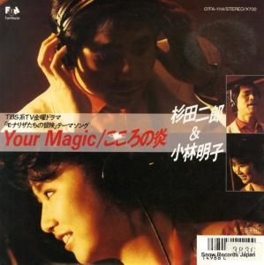 Ϻ your magic 07FA-1114