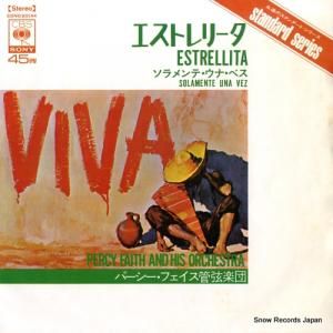 ѡեȥ ȥ꡼ SONG80144